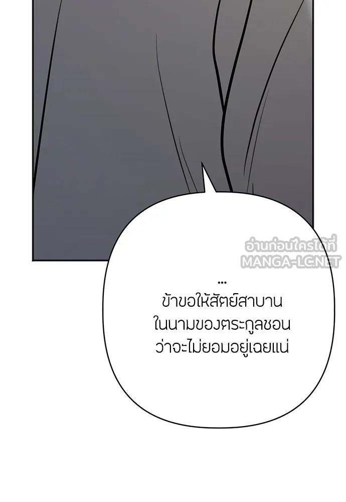 ความลับของสาวร่างทรง ตอนที่ 35 รูปที่ 54