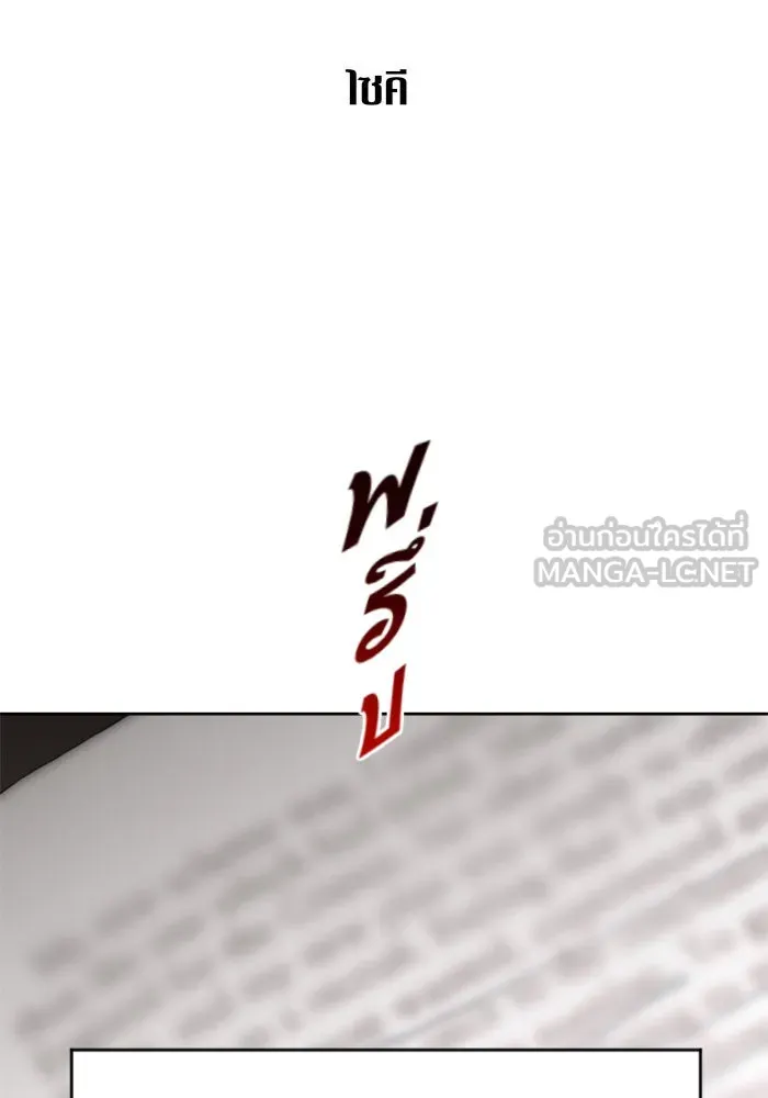 ชิงชีวิตพลิกลิขิตชะตา ตอนที่ 41. เราเลิกกันเถอะเพคะ(1) รูปที่ 132