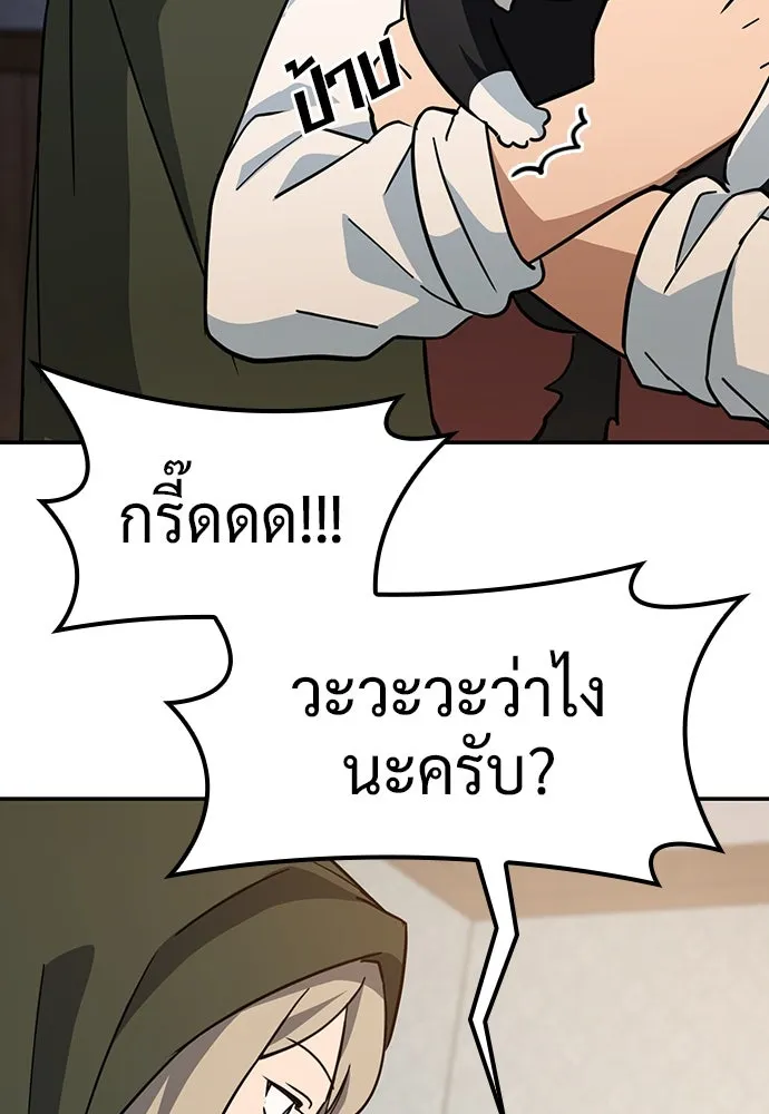 คลินิกสัตว์ต่างโลกของคิมโอจิน ตอนที่ 31 รูปที่ 17