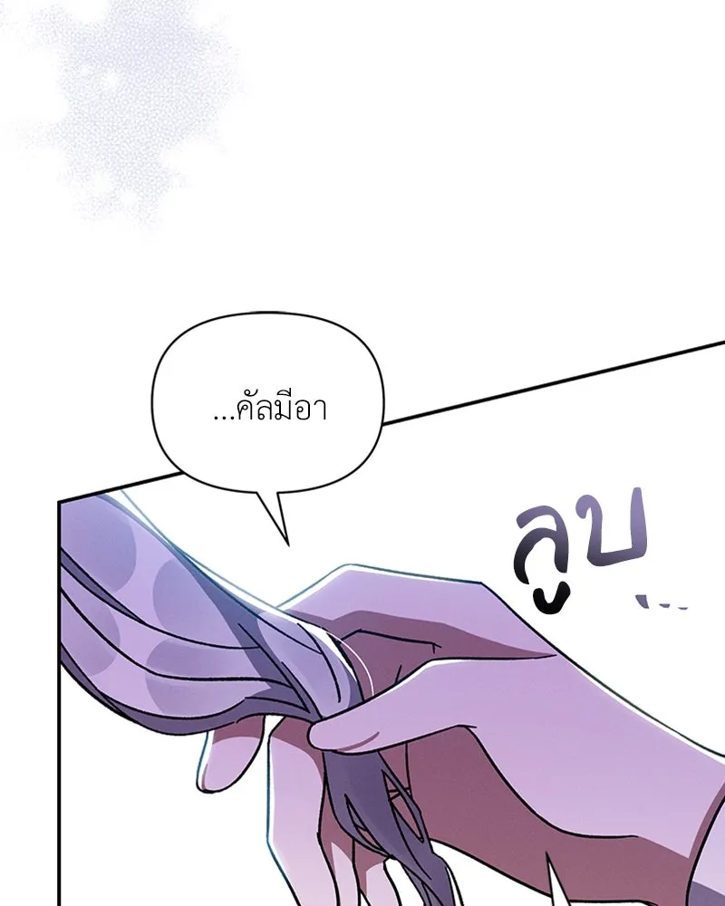 โอ้ ศัตรูที่รัก ตอนที่ 31 รูปที่ 80
