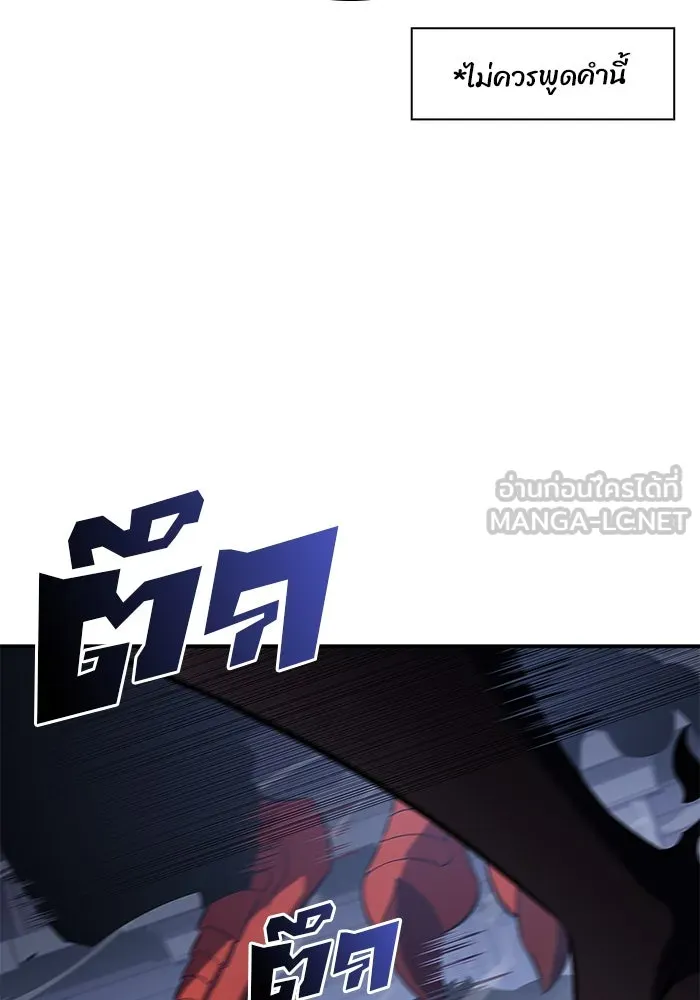 ผู้เล่นหน้าใหม่เลเวลแมกซ์ ตอนที่ 113 ความทรงจำในเงา วอลยอง รูปที่ 33