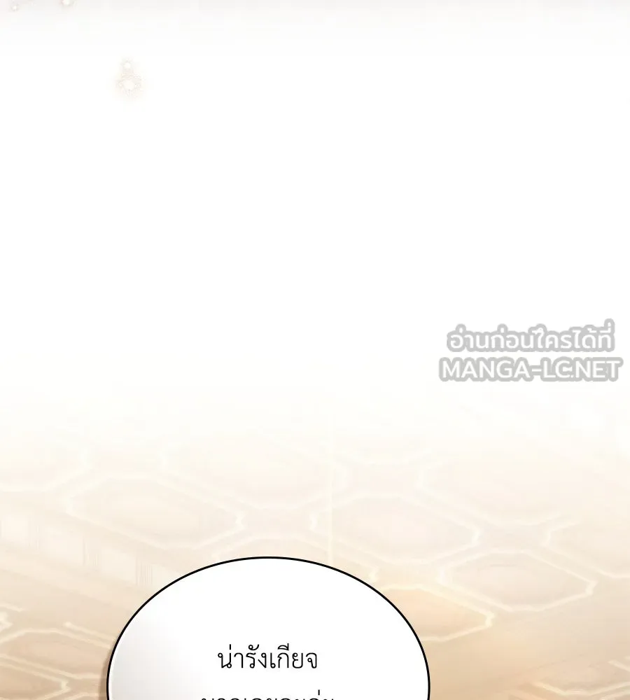 เล่ห์รักชนชั้นสูง ตอนที่ 44 รูปที่ 108