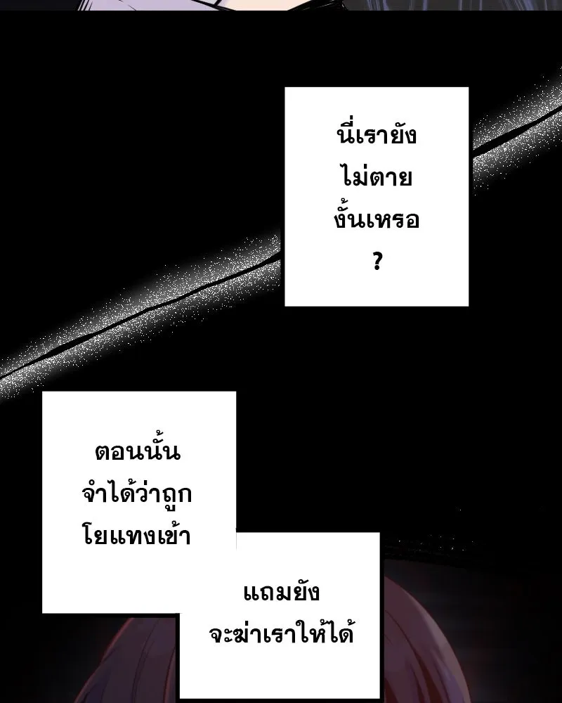 Promise of Death ตอนที่ ep4  ยังไม่เชื่อใจกันอีกเหรอ รูปที่ 10