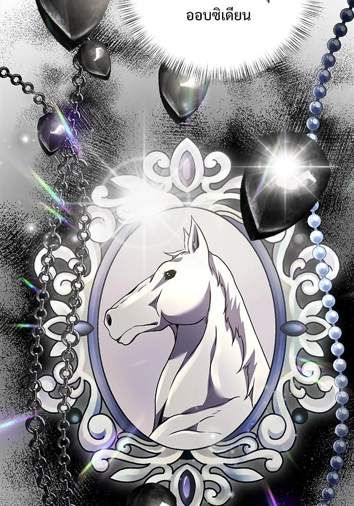 อัศวินดำล่าท้าเวลา ตอนที่ 9 รูปที่ 91