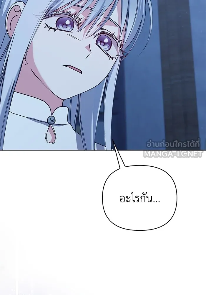 ชีวิตใหม่ในตระกูลมือสังหาร ตอนที่ 30 รูปที่ 45