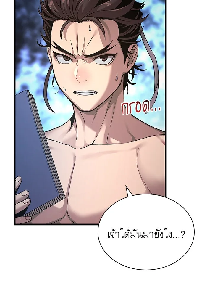 ลับลางลวง ตอนที่ 25 พรสวรรค์ในการต่อสู้ รูปที่ 142