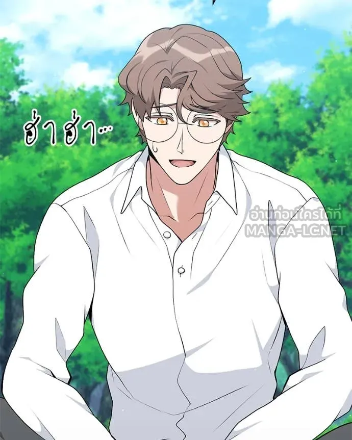 คนสวนโลกฮันเตอร์ ตอนที่ 84 รูปที่ 55