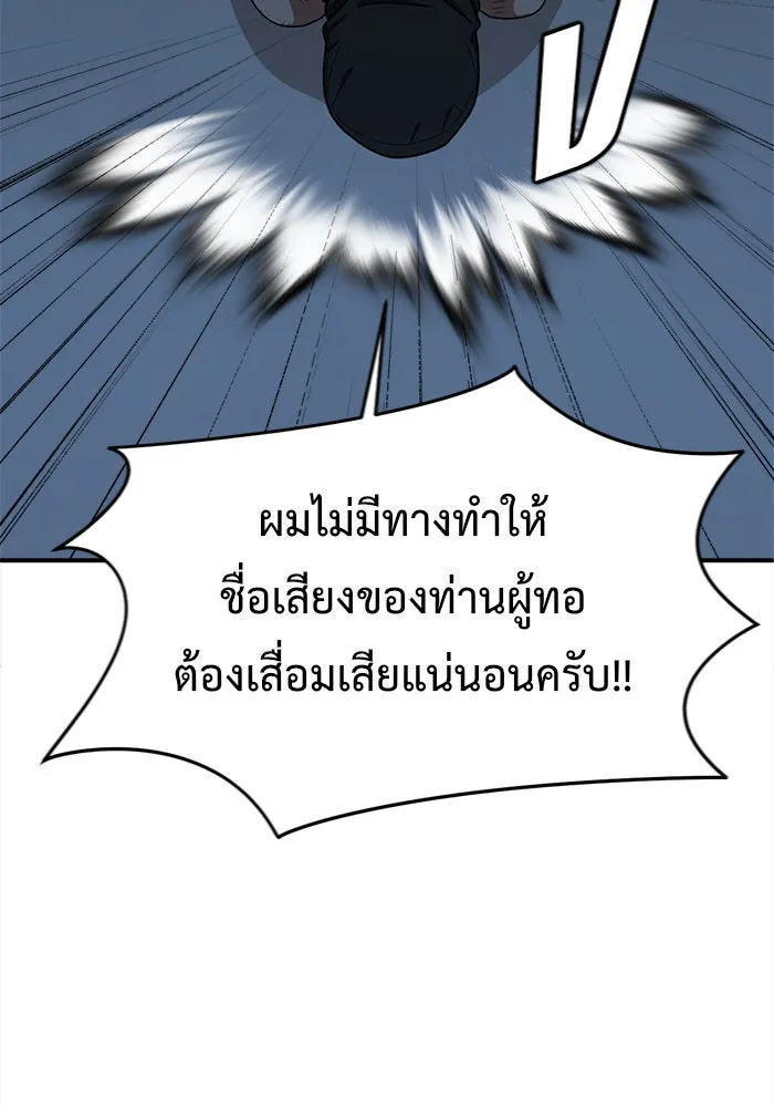 ช่วยเปลี่ยนฉันที ตอนที่ 133. ฮานายอง 6 รูปที่ 83