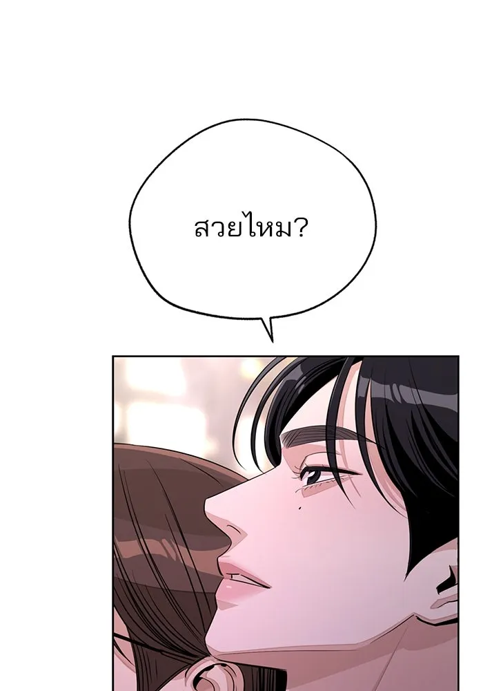 ความรักของอิซอบ ตอนที่ 79 รูปที่ 101