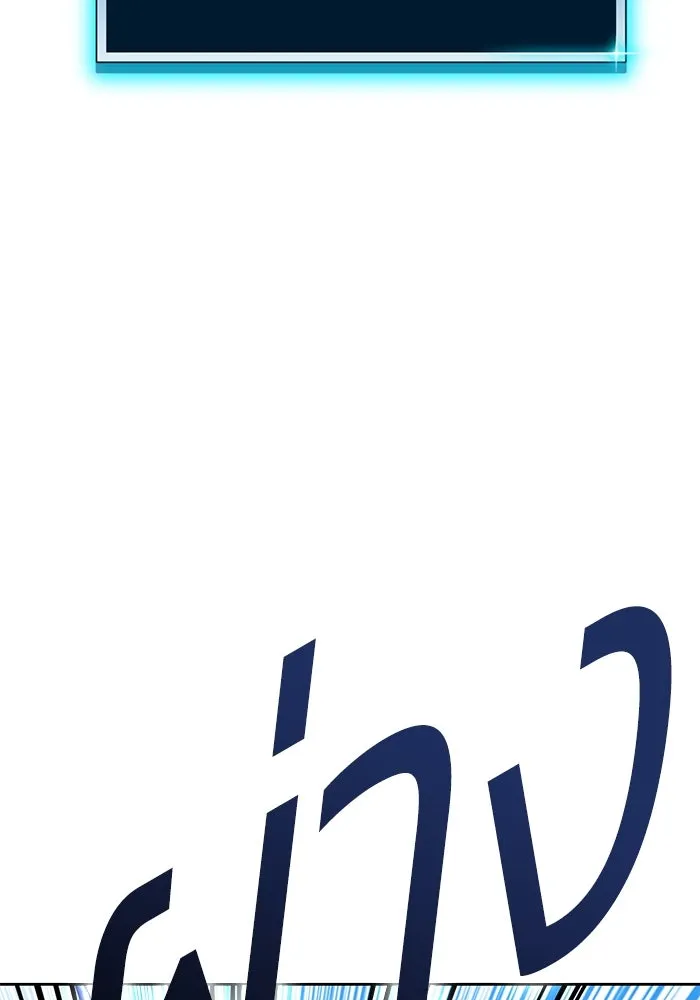 +99 ท่อนไม้พร้อมบวก ตอนที่ 22 ทีมแบตเทิลทัวร์นาเมนต์ (2) รูปที่ 166