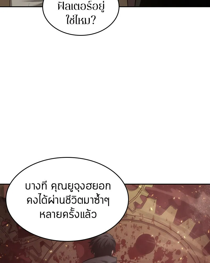 Omniscient Reader อ่านชะตาวันสิ้นโลก ตอนที่ 10 สงครามอนาคต (5) รูปที่ 71