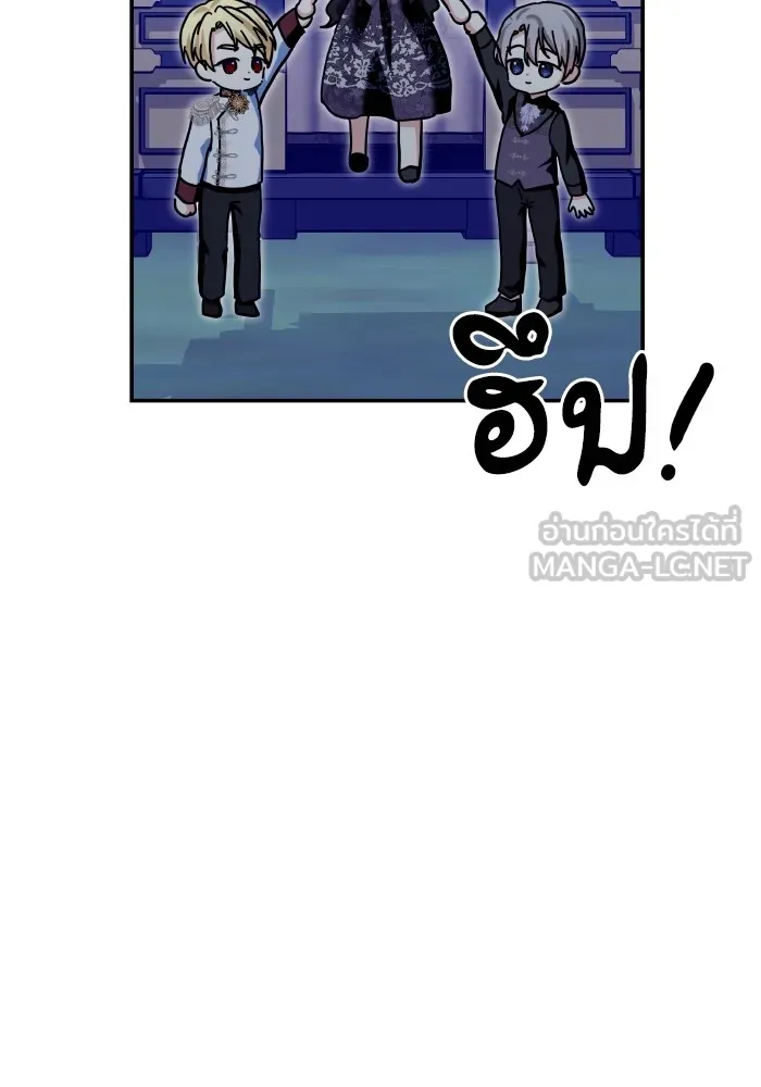 บุตรสาวของดยุกปีศาจ ตอนที่ 133 รูปที่ 57