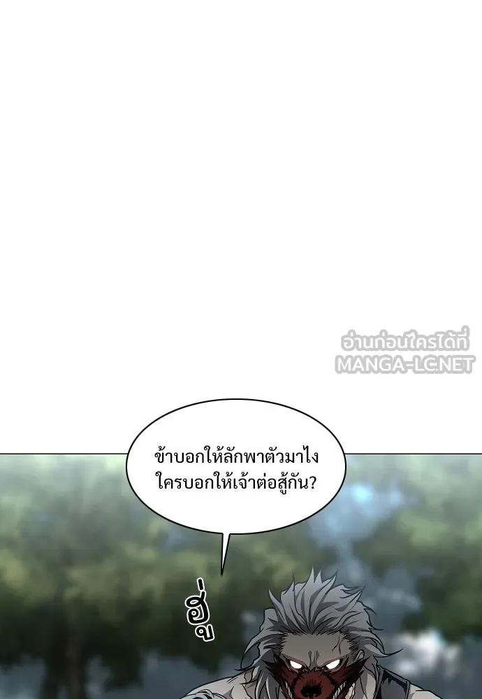 JAKDU ตอนที่ 54 รูปที่ 87