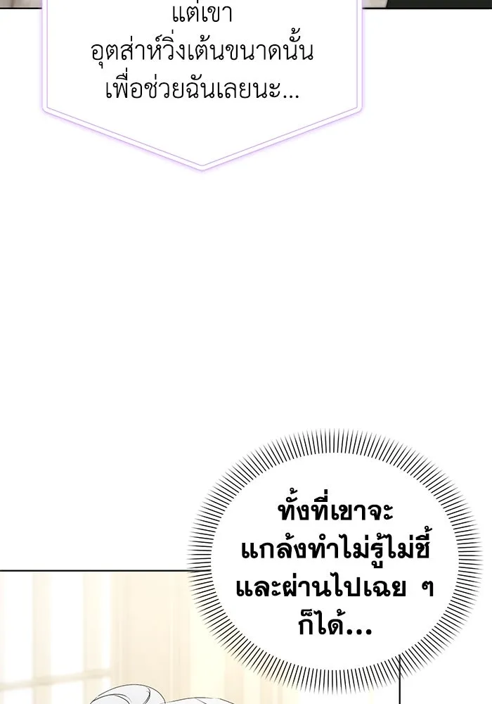 ชีวิตใหม่ในตระกูลมือสังหาร ตอนที่ 54 รูปที่ 61