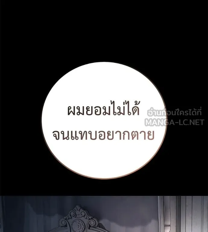 มัจจุราชชุดแดง ตอนที่ 50 รูปที่ 67