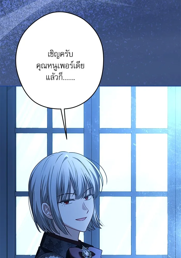 ครอบครัวตัวร้ายปล่อยฉันไปเถอะ ตอนที่ 54 (จบซีซัน 1) รูปที่ 67