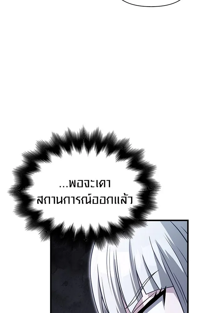 เอาชีวิตรอดในเกมฉบับคนเถื่อน ตอนที่ 67 เครื่องถอดรหัสวิญญาณร้าย รูปที่ 40