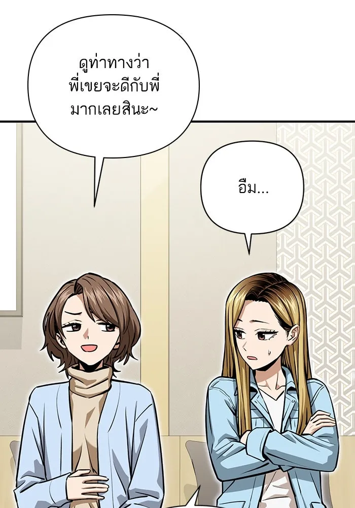 โชคชะตานำพารัก ตอนที่ 127 ที่แต่งขึ้นมา รูปที่ 97