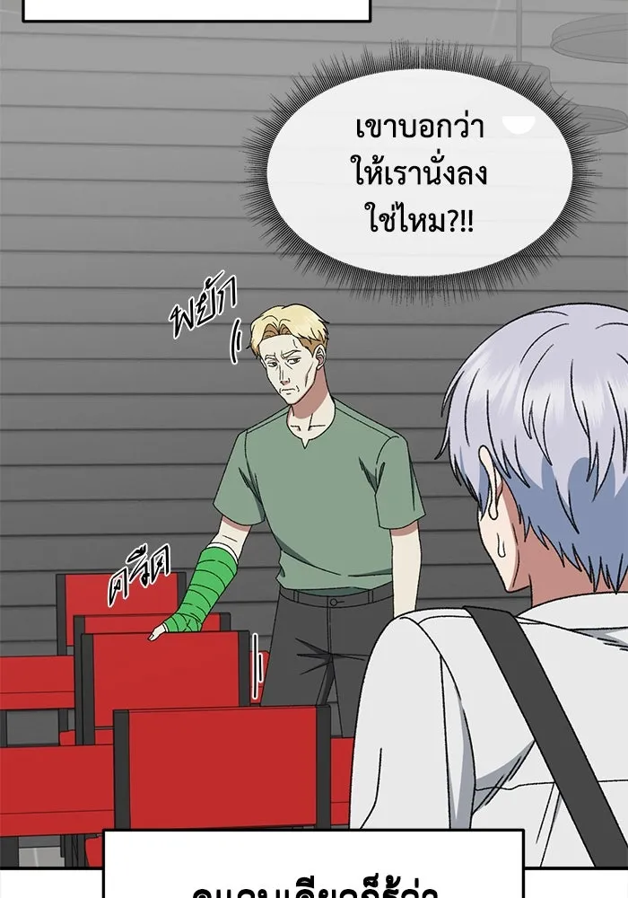 ช่วยเปลี่ยนฉันที ตอนที่ 332. ซีซัน 3 โคดกซู 4 รูปที่ 88