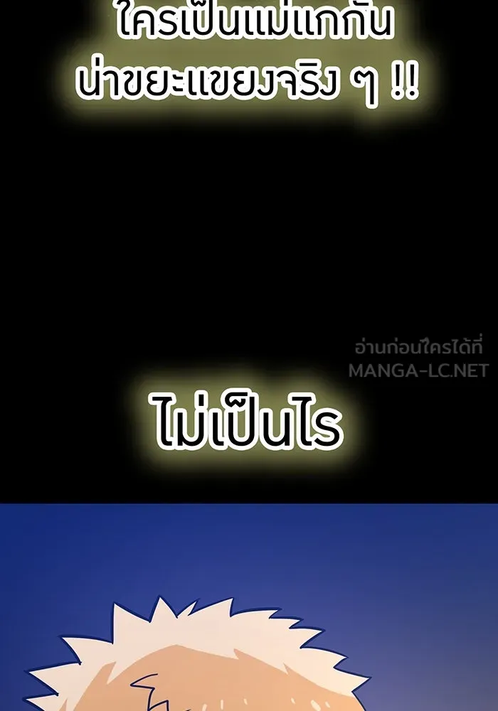 เพลเยอร์เลือดเทวะ ตอนที่ 45 vs อาริอาเกะ ไทกะ ④ รูปที่ 183