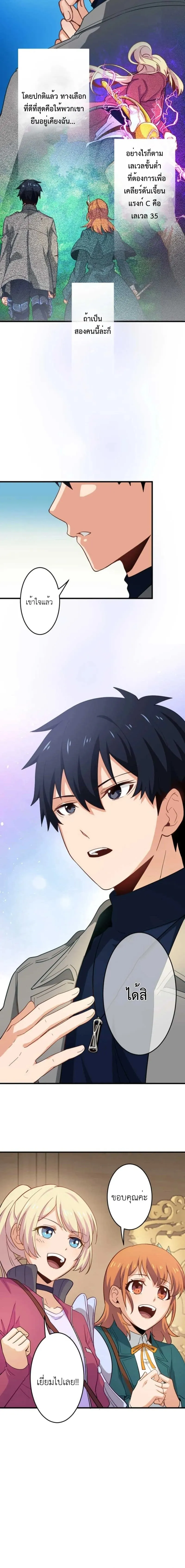 The Akashic Record Which Only I Can Read บ_นท_กจ_กรวาลท_ม_แค_ฉ_นมองเห_น ตอนที่ ตอนที่ 31 รูปที่ 2