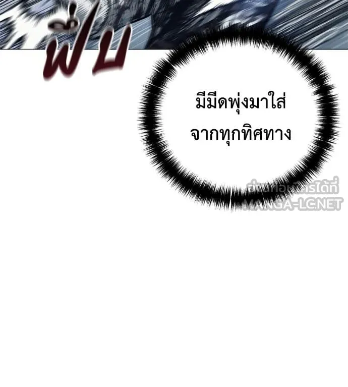 มัจจุราช ตอนที่ 6 รูปที่ 45