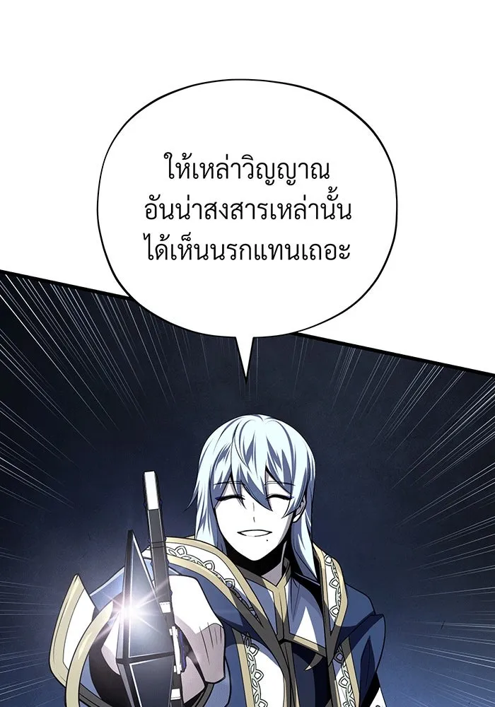 จอมเวทเกิดใหม่ในรอบ 66666 ปี ตอนที่ 139 รูปที่ 91