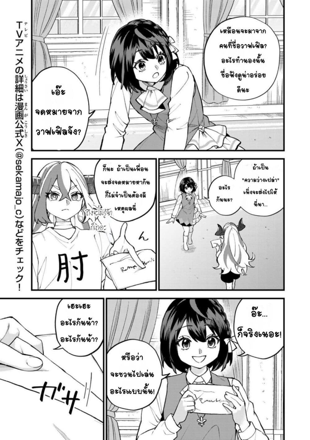 Manga-lc-com อ่านมังงะ อ่านการ์ตูน ออนไลน์ ฟรี Sekai Saikyou no Majo, Hajimemashita – Watashidake “Kouryaku Saito” wo Mireru Sekai de Jiyuu ni Ikimasu ตอนที่ 1 2 3 4 5 6 7 8 9 10 11 12 13 14 ฟรี ไม่มีโฆษณา Manga-lc - อ่าน มังงะ อ่าน การ์ตูน ออนไลน์ อ่านมังงะ ฟรี