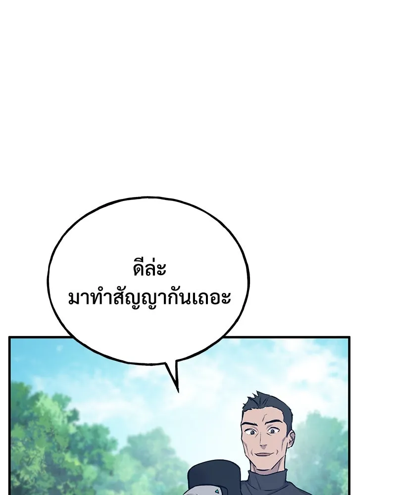 ปลูกผักพิชิตหอคอย ตอนที่ 19 รูปที่ 35