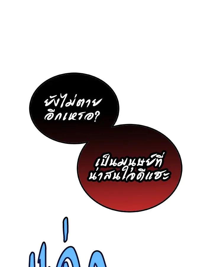 Overpowered Sword ตอนที่ ตอนที่ 135 รูปที่ 15