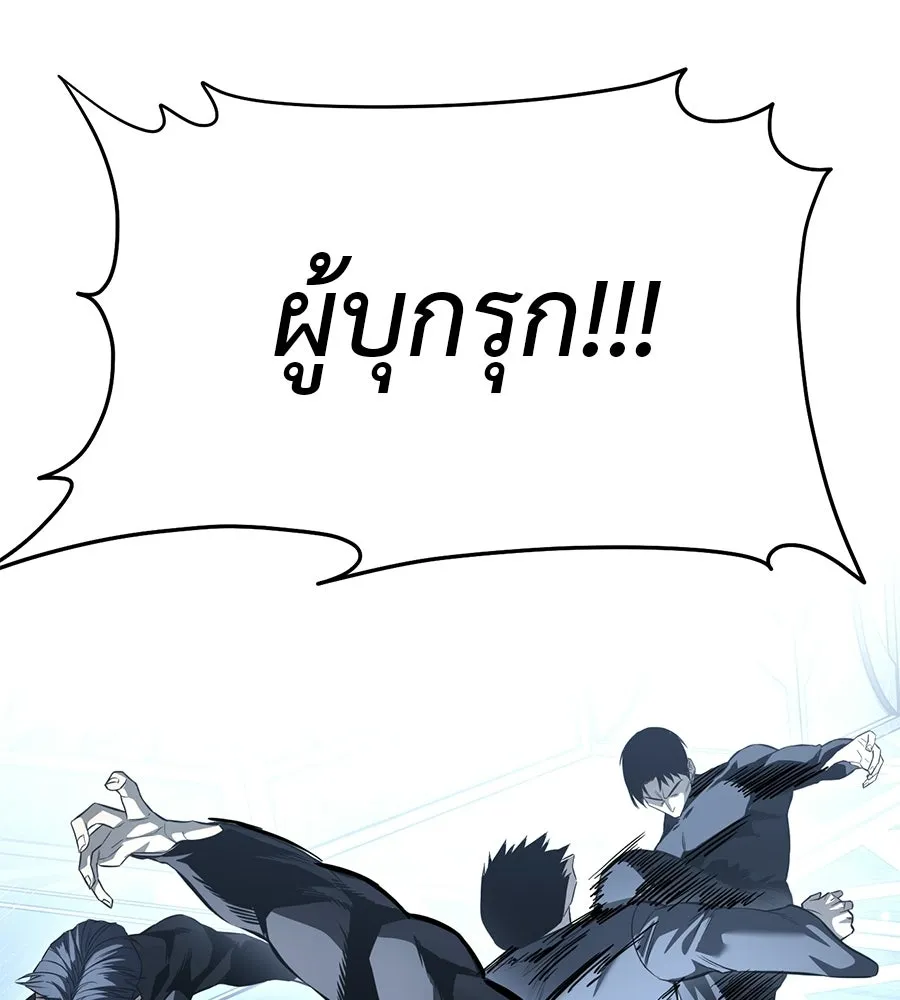 มัจจุราชชุดแดง ตอนที่ 57 รูปที่ 58