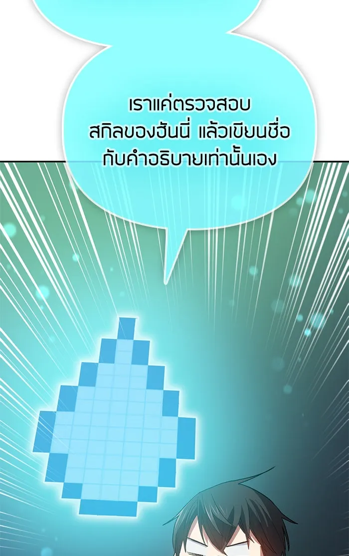 My S-Class Hunters ตอนที่ 53 q&a รูปที่ 77