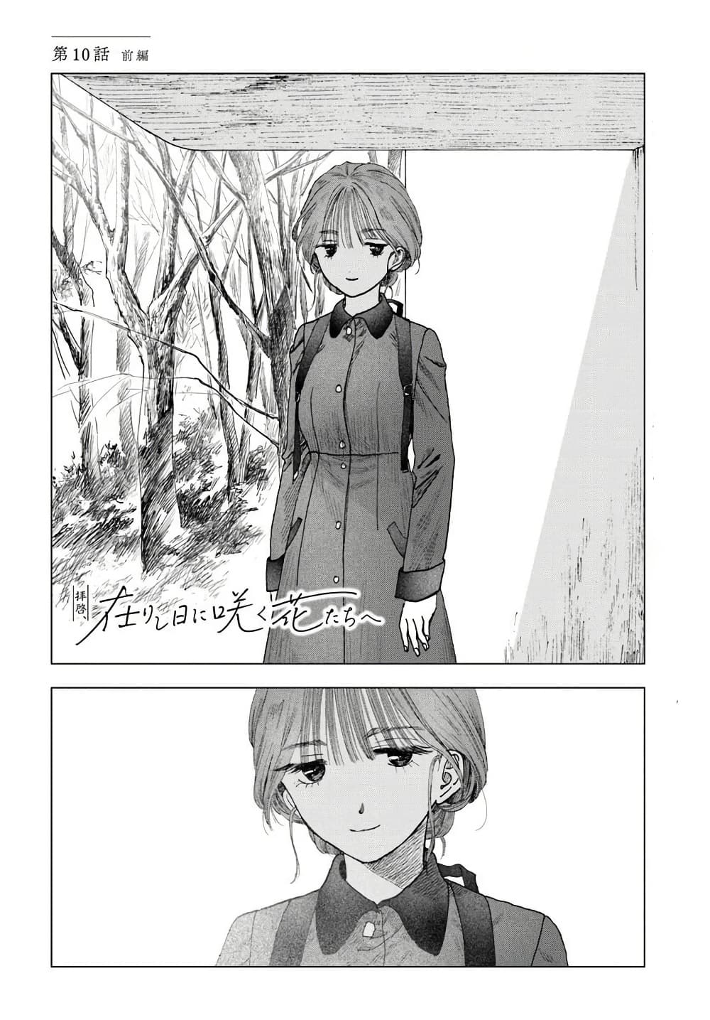 Manga-lc-com อ่านมังงะ อ่านการ์ตูน ออนไลน์ ฟรี Haikei Arishi Hi ni Saku Hanatachi e ตอนที่ 1 2 3 4 5 6 7 8 9 10 11 12 13 14 ฟรี ไม่มีโฆษณา Manga-lc - อ่าน มังงะ อ่าน การ์ตูน ออนไลน์ อ่านมังงะ ฟรี