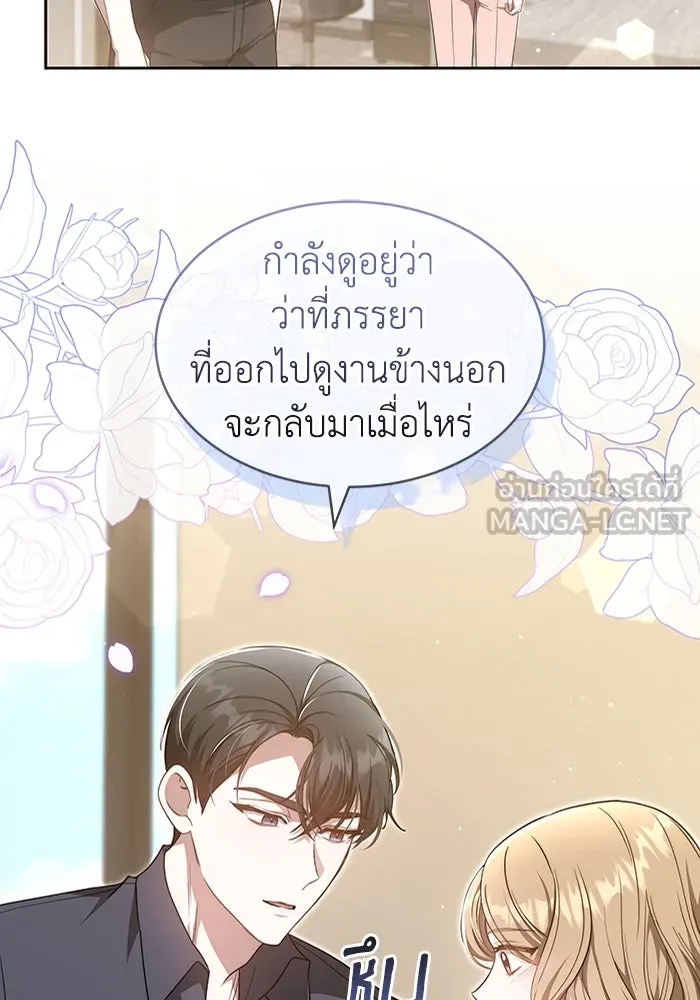 ละลายรักให้ล้นใจ ตอนที่ 30 รูปที่ 30