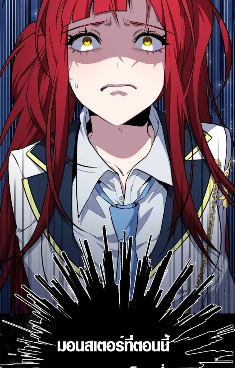 The Mighty Teacher Is a Roleplayer จากอาจารย_ปลอมๆกลายเป_นผ_แข_งแกร_งท_ส_ดซะง_น ตอนที่ ตอนที่ 13 รูปที่ 109