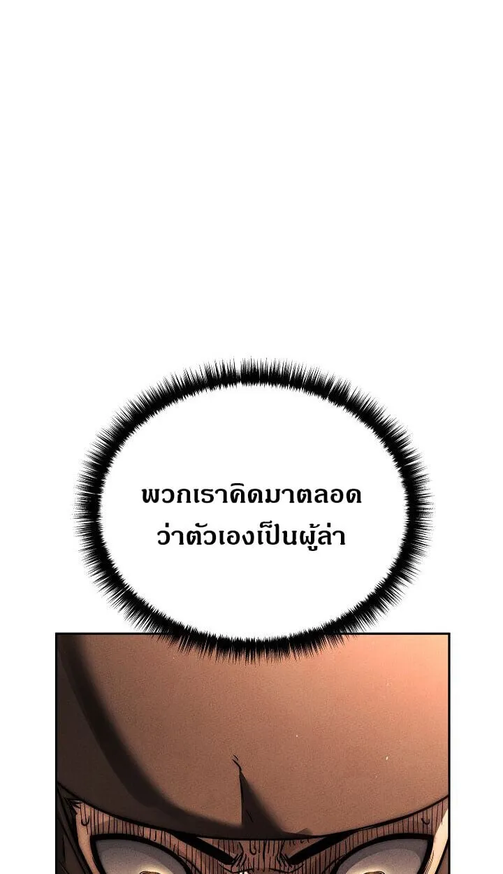 The Divine Demon_s Grand Ascension เส_นทางชำระแค_นส_เทวมารผ_พ_ช_ตสวรรค_ ตอนที่ ตอนที่ 31 รูปที่ 66