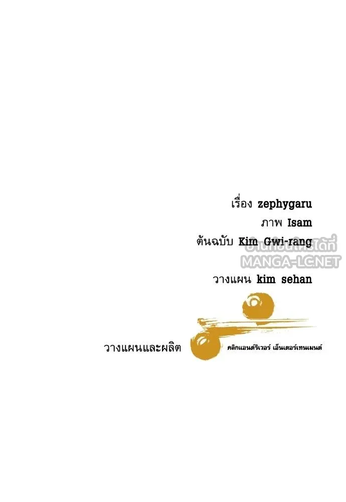 หลานอัจฉริยะ ตอนที่ 28 รูปที่ 145