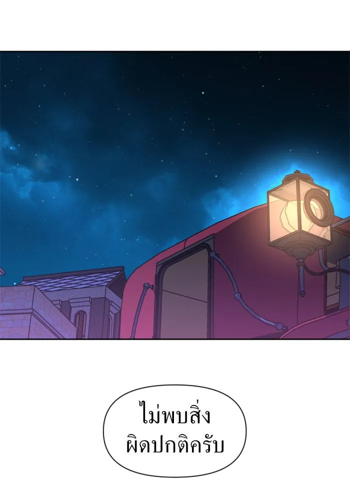 ชิงชีวิตพลิกลิขิตชะตา ตอนที่ 31. ซุ่มโจมตี รูปที่ 35