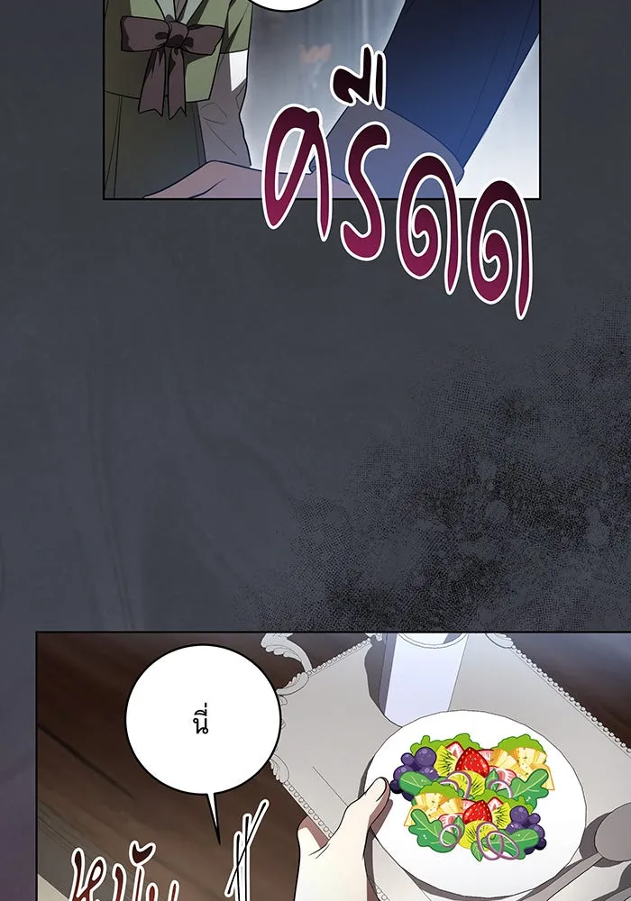 ทุกอย่างที่เสียไป ฉันขอทวงคืน ตอนที่ 30 รูปที่ 46