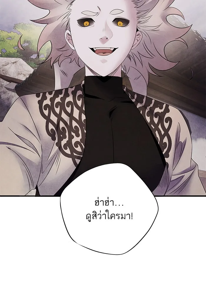 อาซา ตอนที่ 62 ศัตรูเก่าแก่ รูปที่ 16