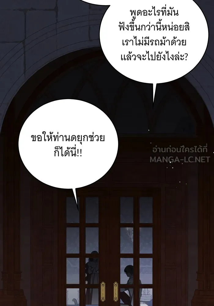 แกล้งตายให้หายแค้น ตอนที่ 25 รูปที่ 72