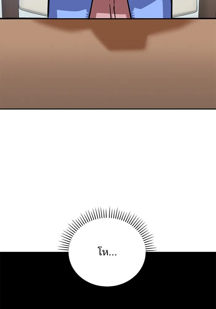 โชคชะตานำพารัก ตอนที่ 108 สีส้ม รูปที่ 13