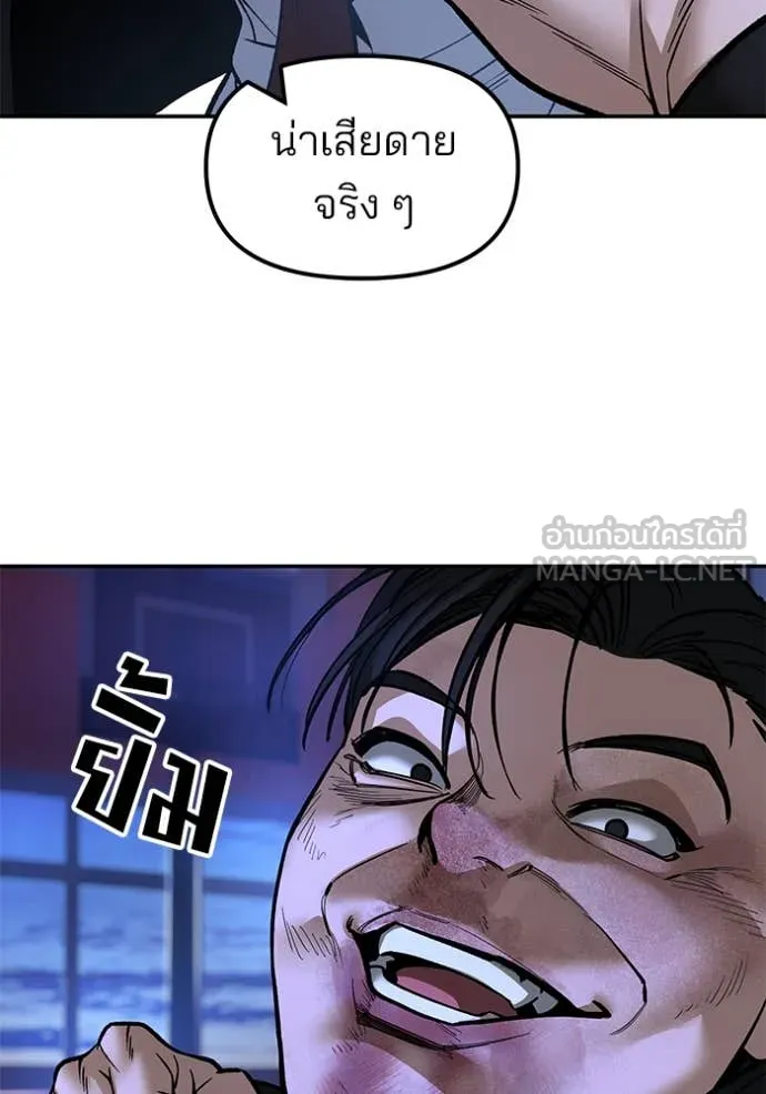 เลวฟาดเลว ตอนที่ 175 รูปที่ 54