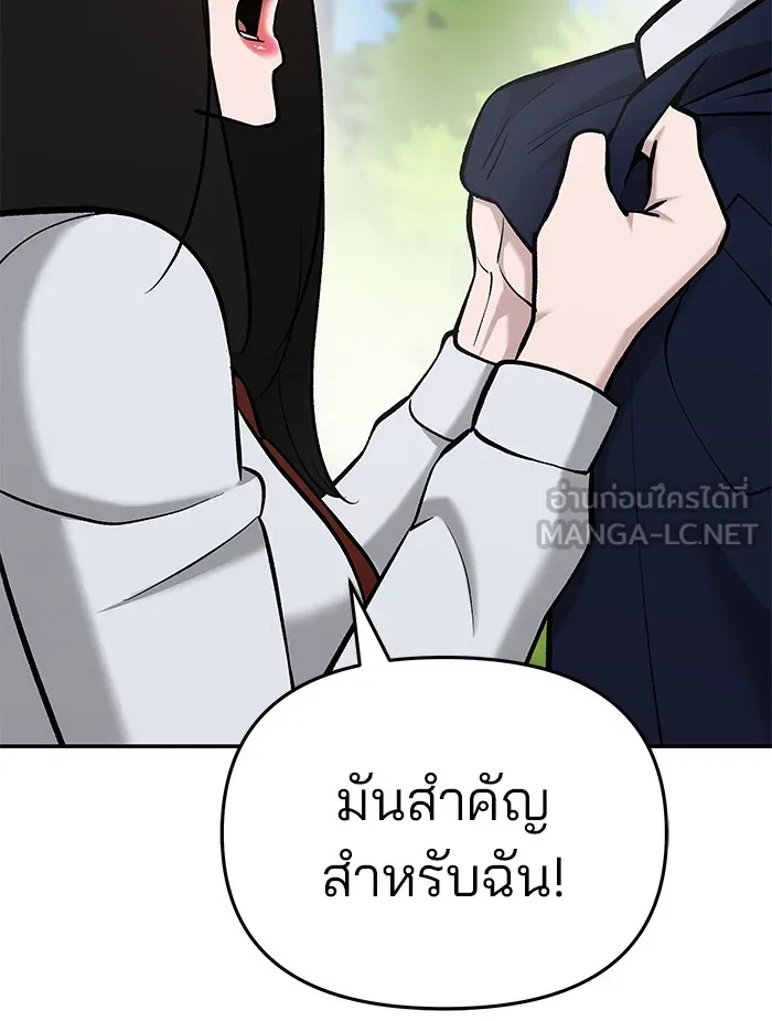 เลวฟาดเลว ตอนที่ 25 รูปที่ 111