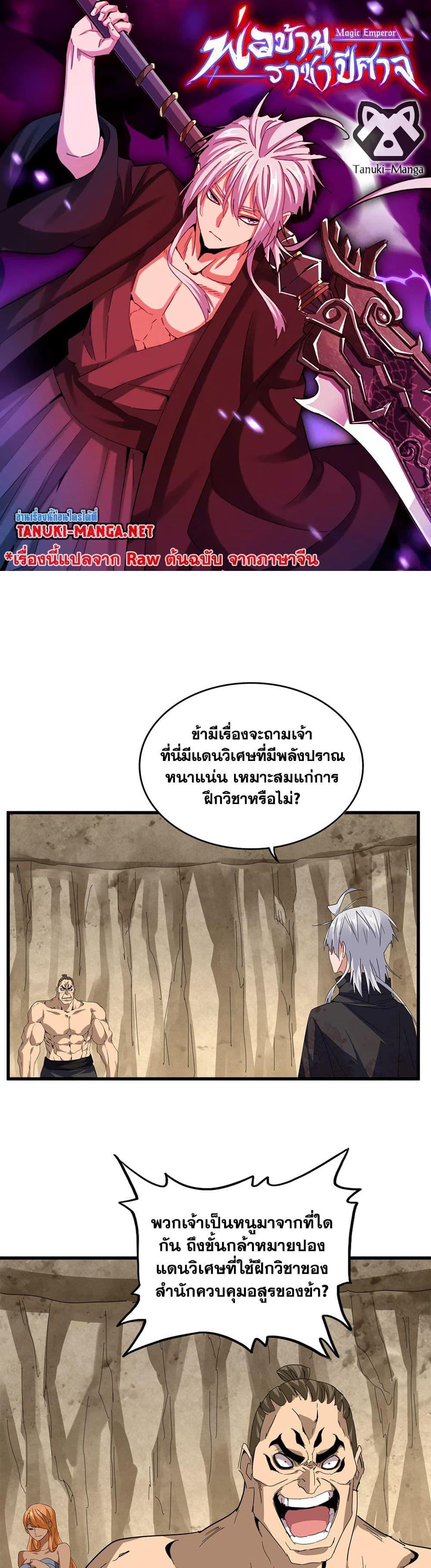 Manga-lc-com อ่านมังงะ อ่านการ์ตูน ออนไลน์ ฟรี Magic Emperor ตอนที่ 1 2 3 4 5 6 7 8 9 10 11 12 13 14 ฟรี ไม่มีโฆษณา Manga-lc - อ่าน มังงะ อ่าน การ์ตูน ออนไลน์ อ่านมังงะ ฟรี