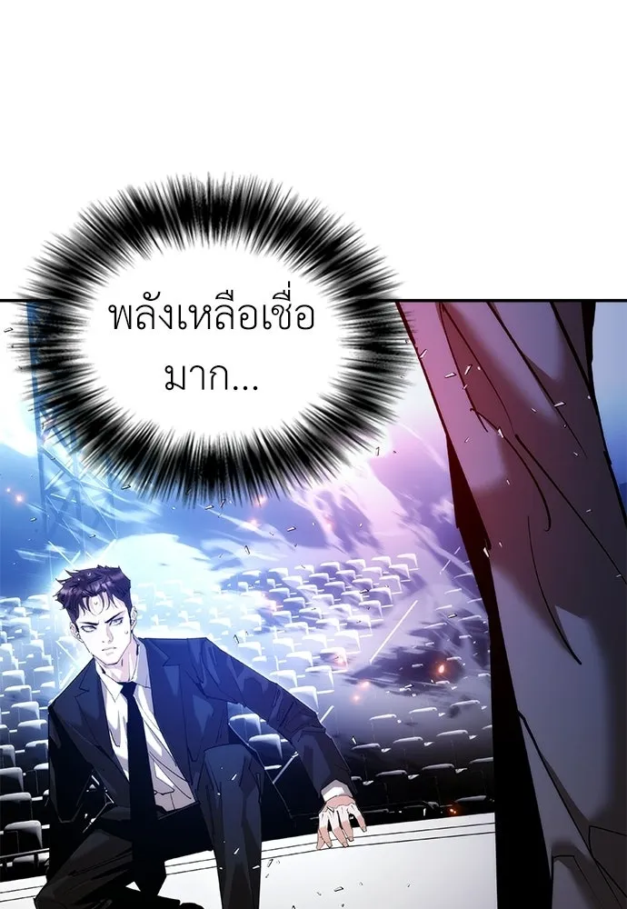 สุภาพบุรุษสูทดำ ตอนที่ 32 รูปที่ 125