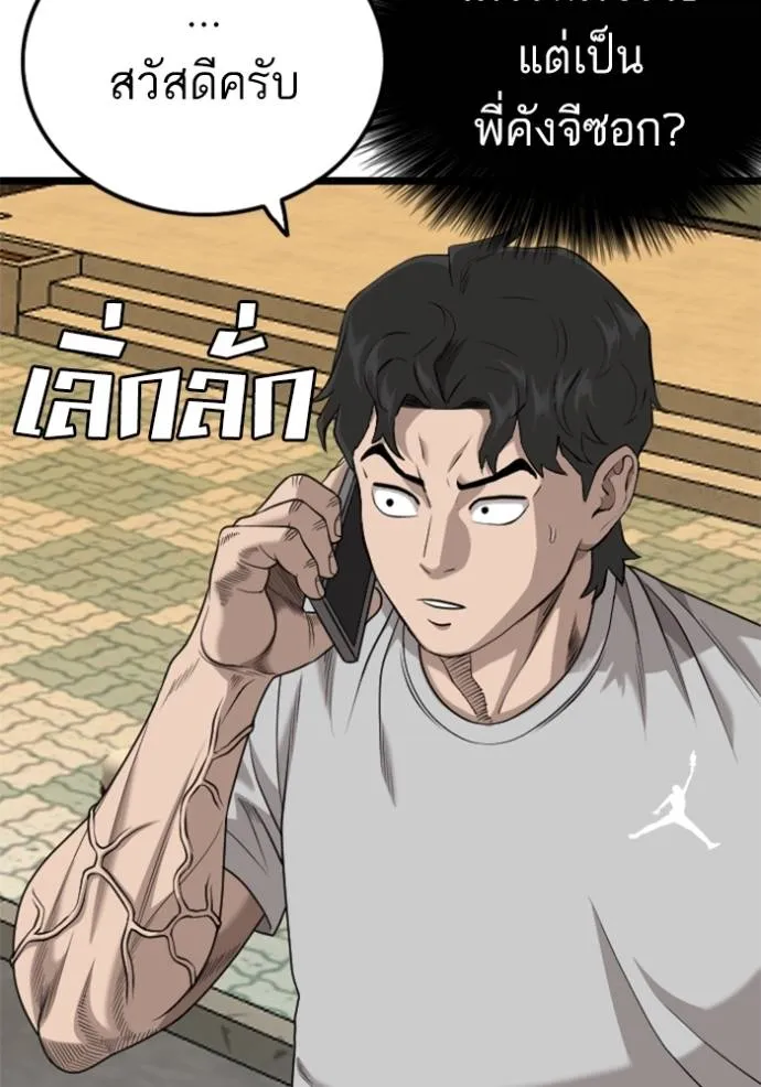 bad guy ตอนที่ 226 รูปที่ 139