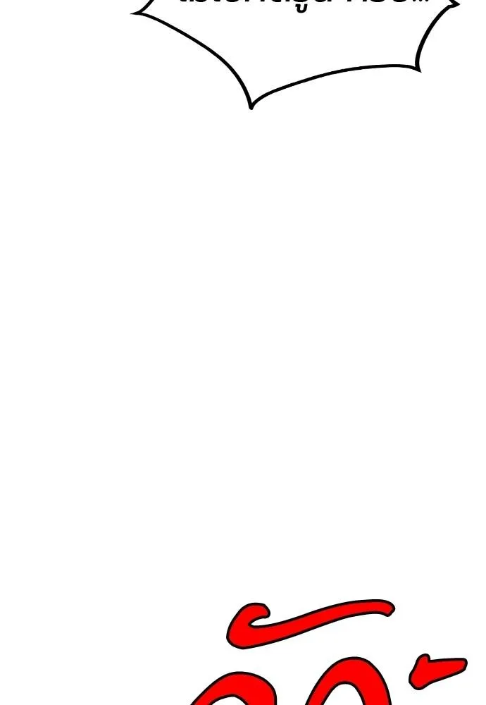 Jungle Juice ตอนที่ 119 รูปที่ 92