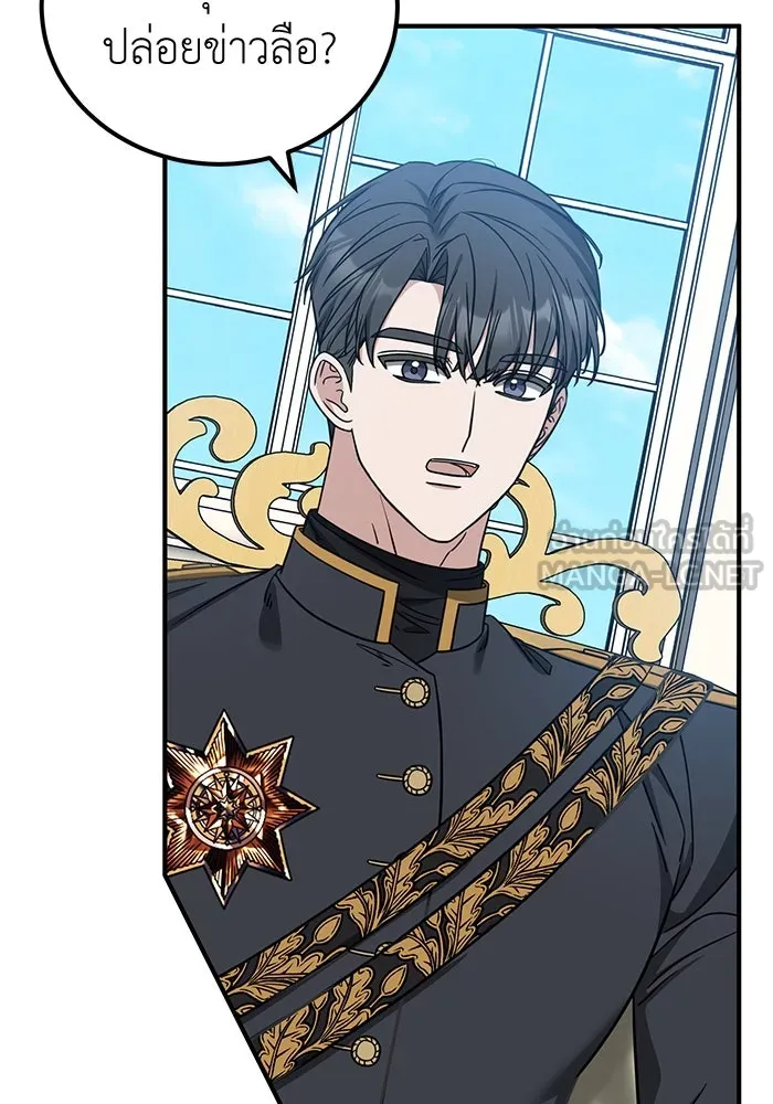 ครอบครัวพรรค์นั้น ฉันไม่มีวันกลับไป ตอนที่ 69 รูปที่ 21