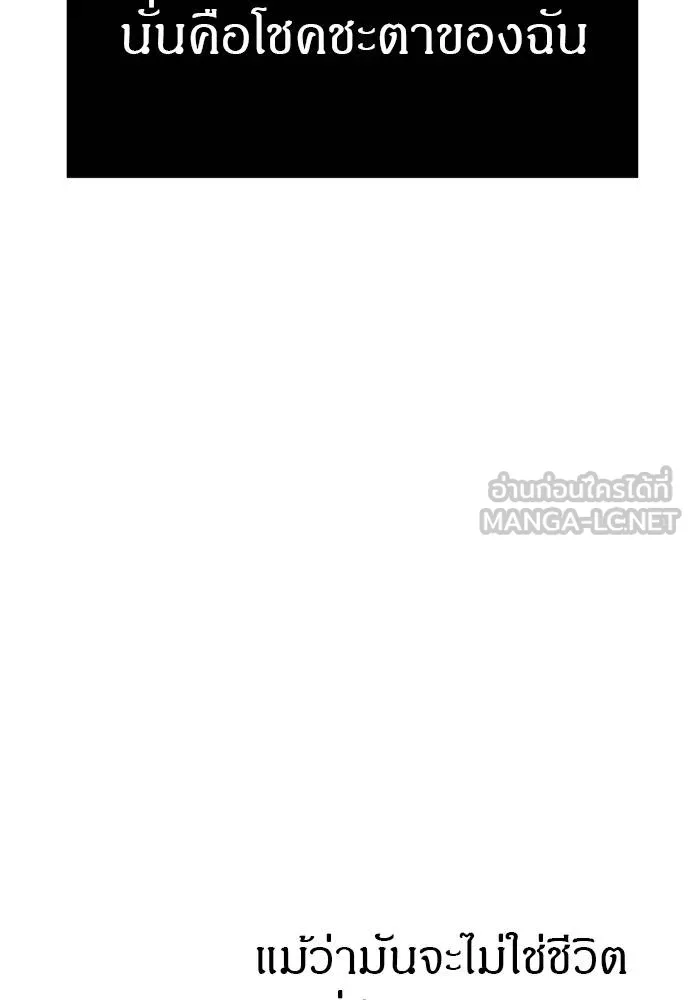 ปฏิบัติการลับ ตอนที่ 96 รูปที่ 81